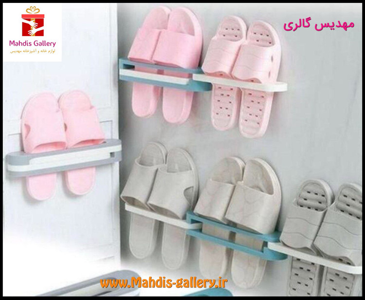 هولدر دمپایی