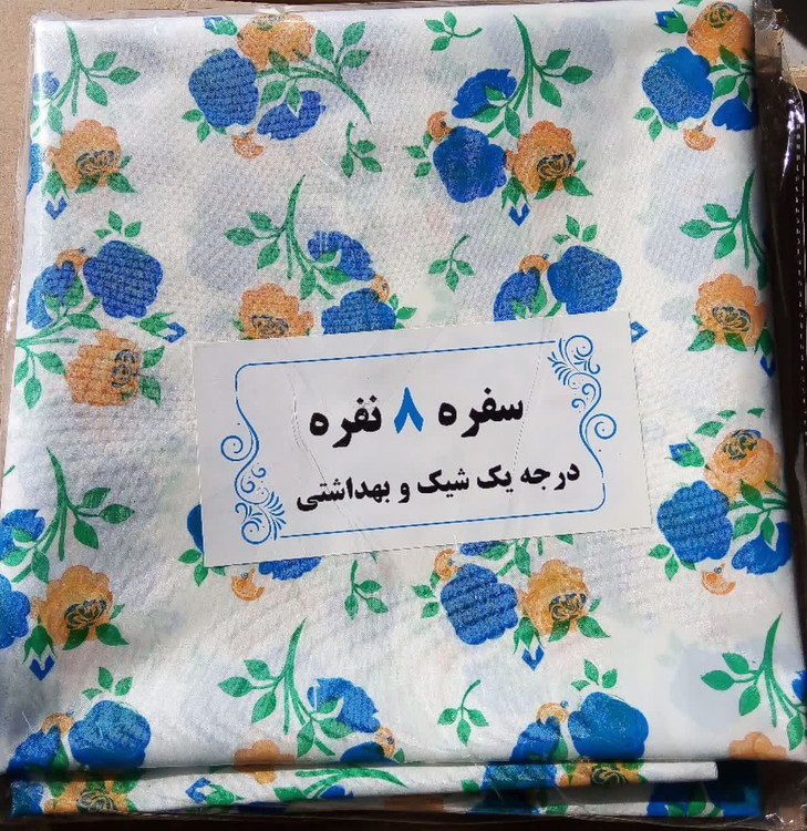 سفره 8نفره برند ناب