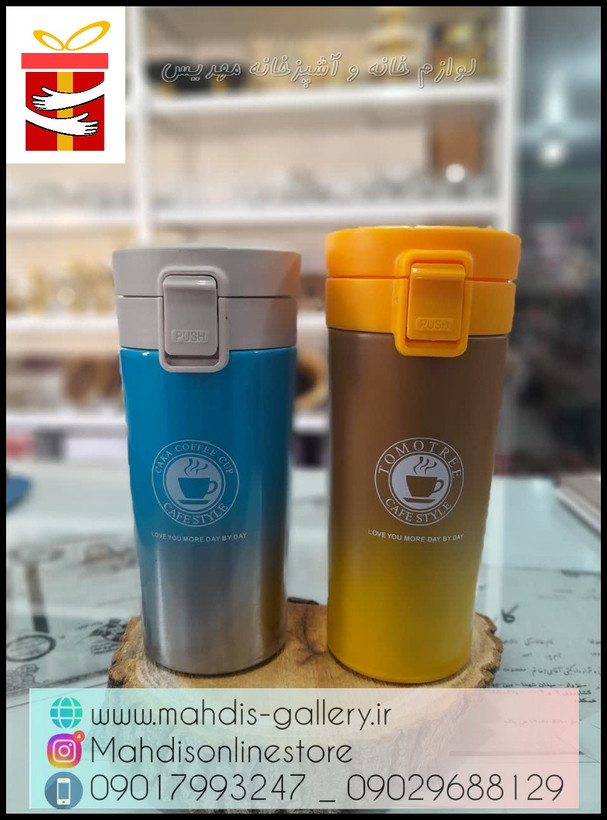 تراول ماگ 350 مدل cafe style