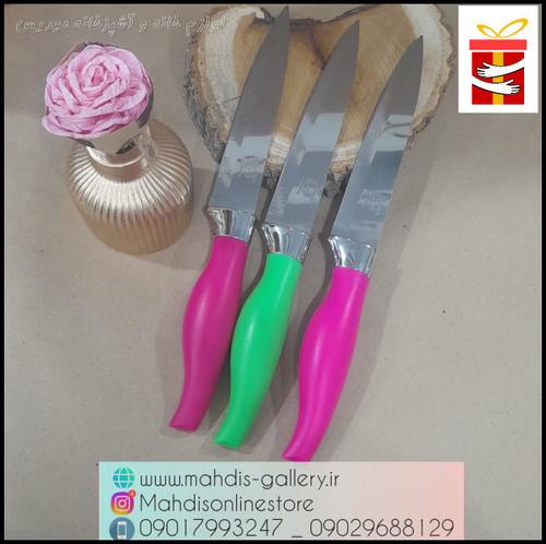 چاقو آشپزخانه