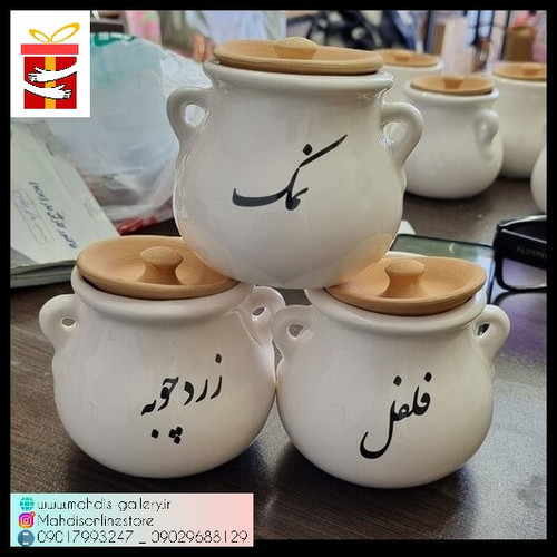 جاادویه ای سرامیکی قاشق دار دیزی تکست بانکه ادویه طرح دیزی