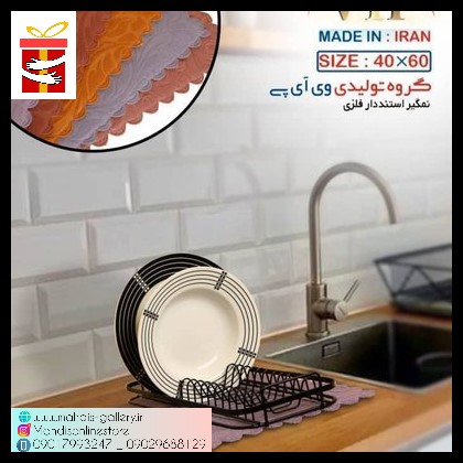 نمگیر استند فلزی مهدیس گالری