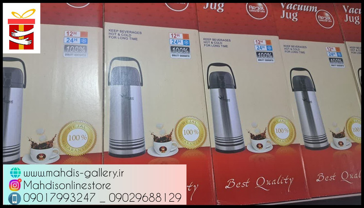 فلاسک 2.5لیتری